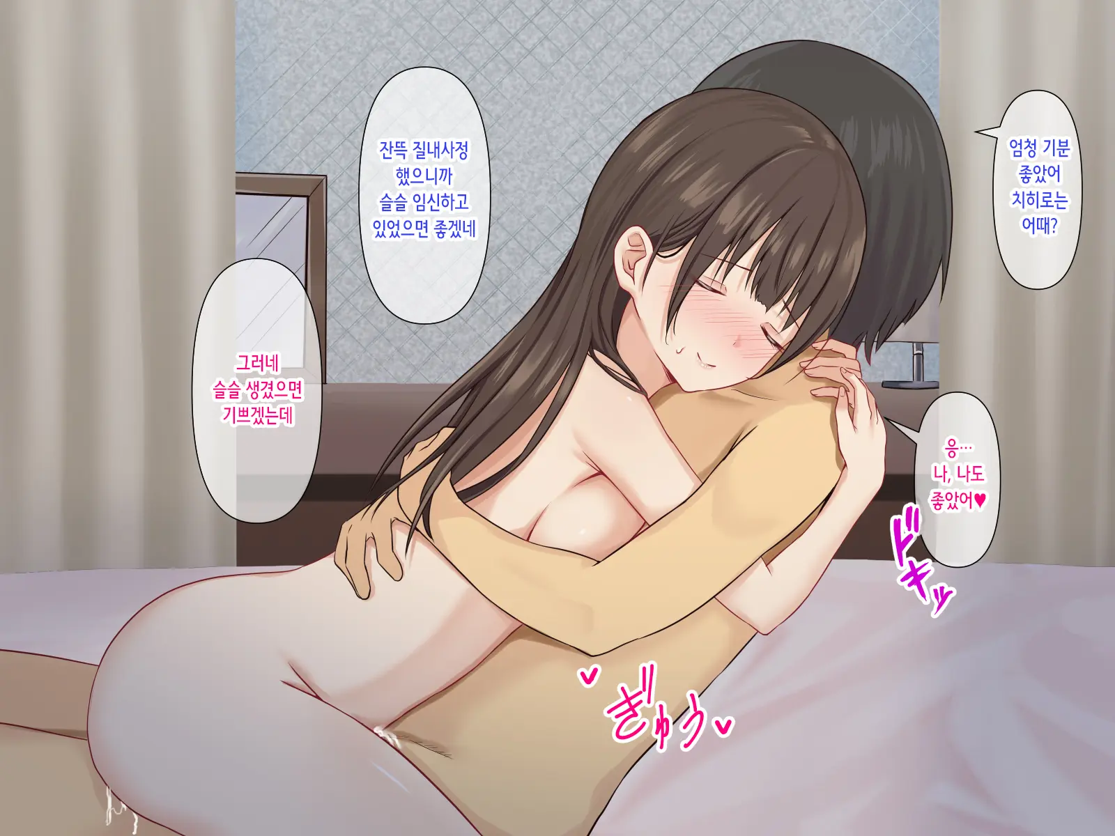 Netorare Seiheki O Kojirasete II | 네토라레 성벽을 부추겨져서 II